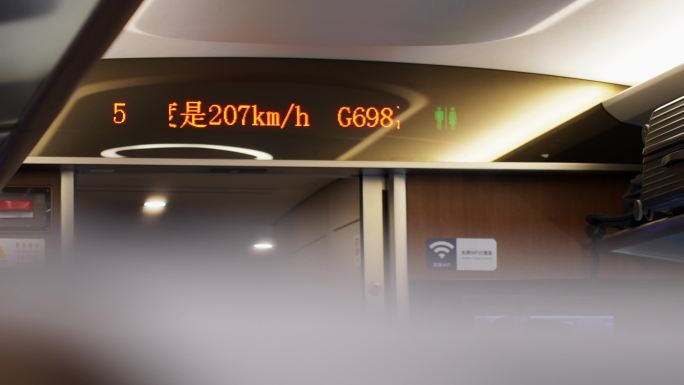 高铁车上空镜头 列车时速显示屏