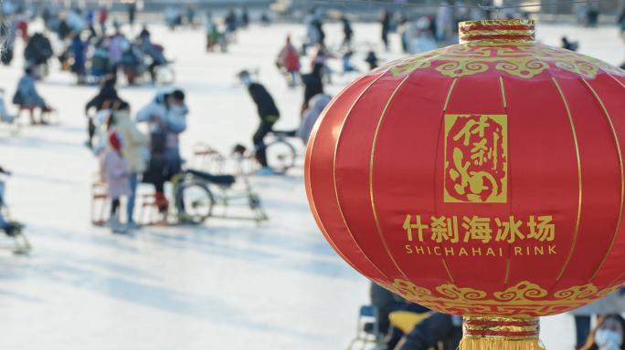 北京什刹海后海滑雪滑冰体育运动