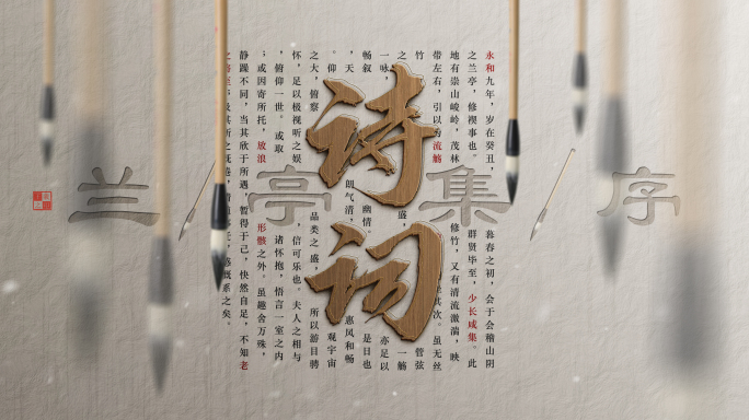 古风中式字幕