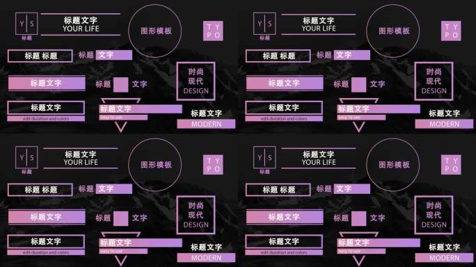 12组文字标题-Pr基本图形模板