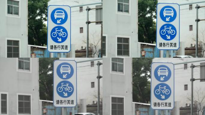 机动车非机动车指示路牌展示