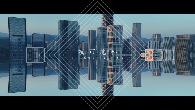地产1分钟大气高级创意短视频广告