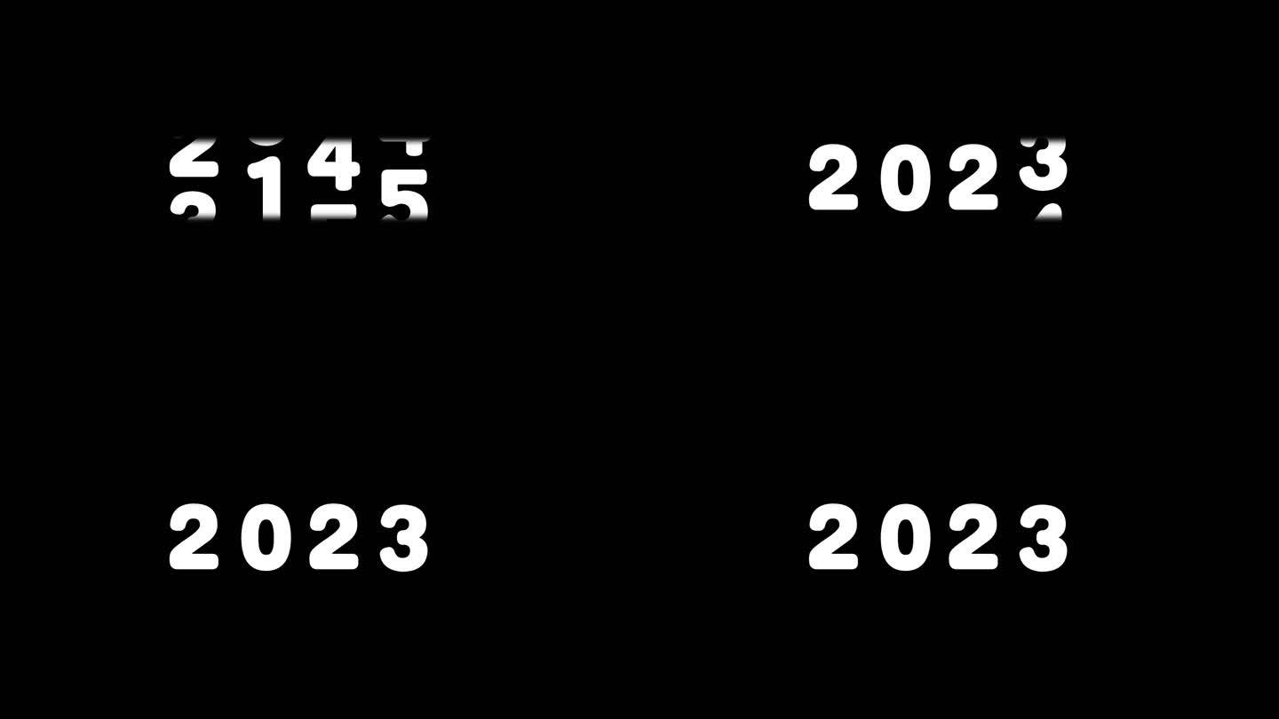 数字增长到2023年透明通道AE模板