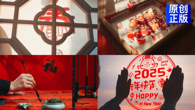 2025蛇年过年春节新年新春合集年味