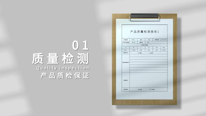 质量检测检测报告