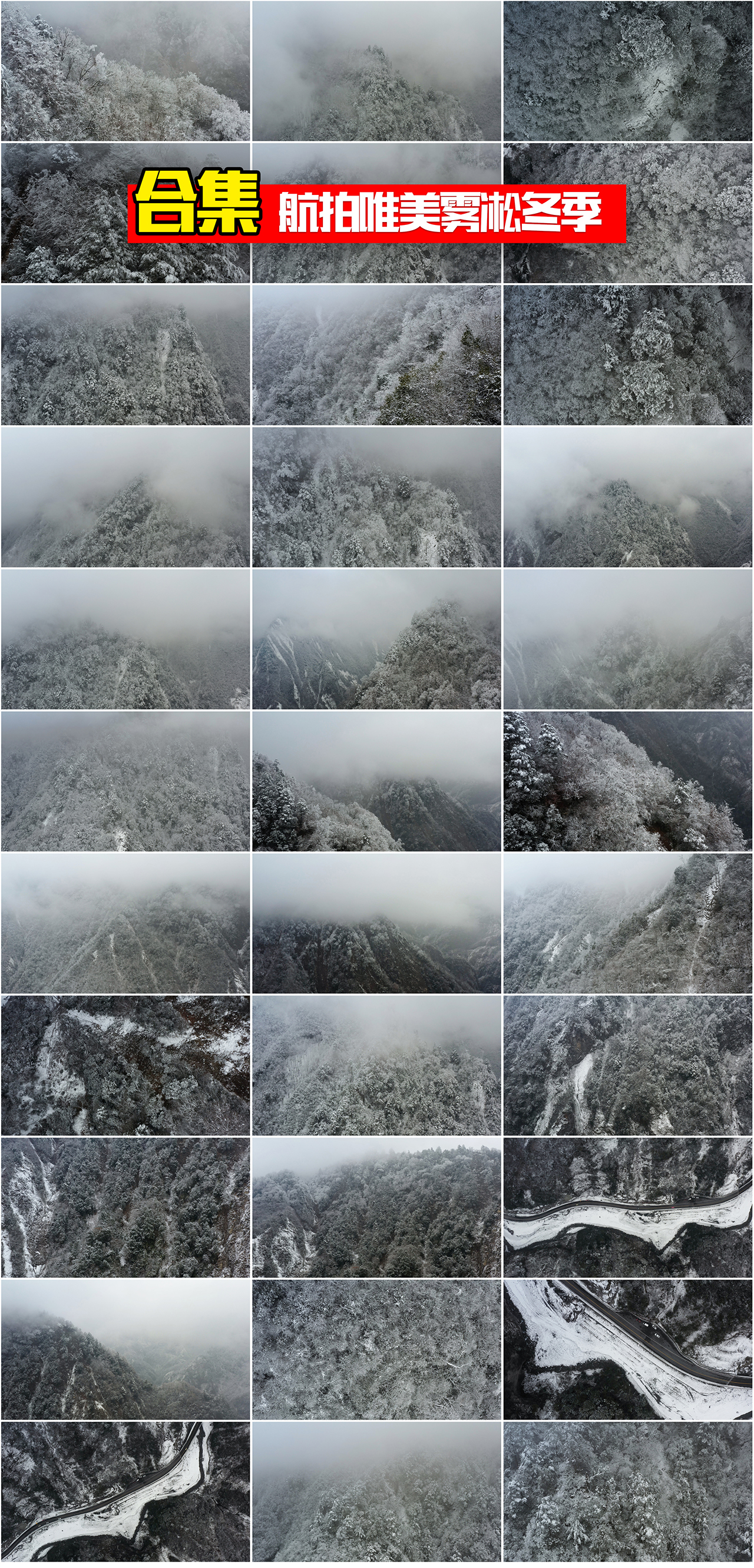4k航拍唯美雾凇冬季冬天自然风光风景四川