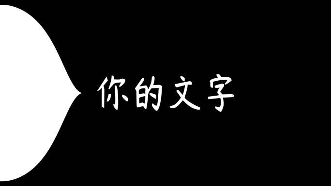 裂开文字转场【AE模板】