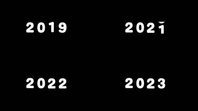 数字从2019年增长到2023年透明通道
