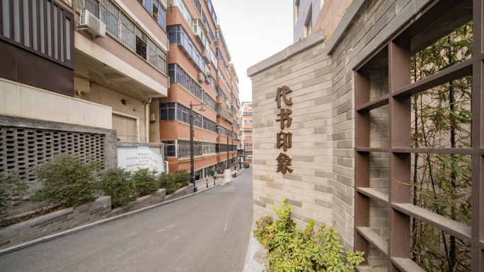 郑州代书胡同延时摄影-8K