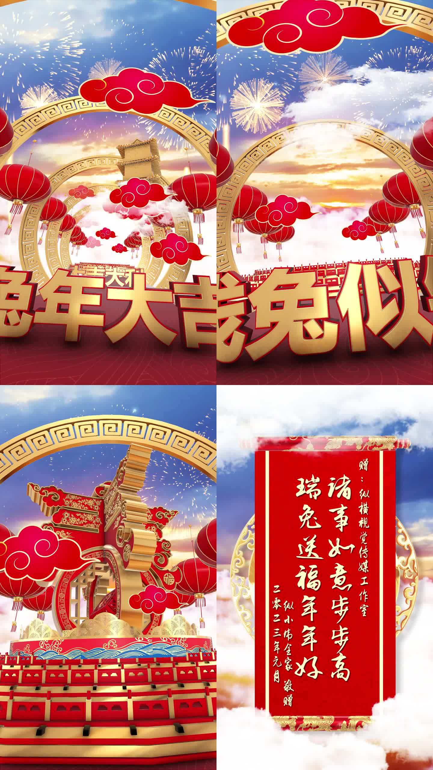 【新年】喜庆中国年开场片头视频模板