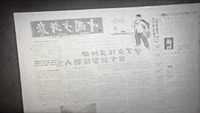 60年代中国影像视频