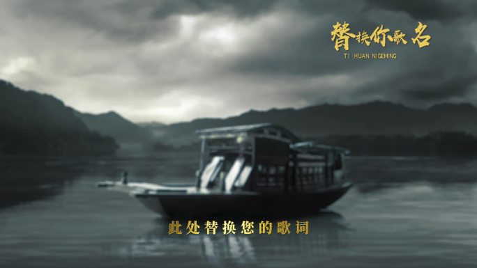 简约大气mv整体包装