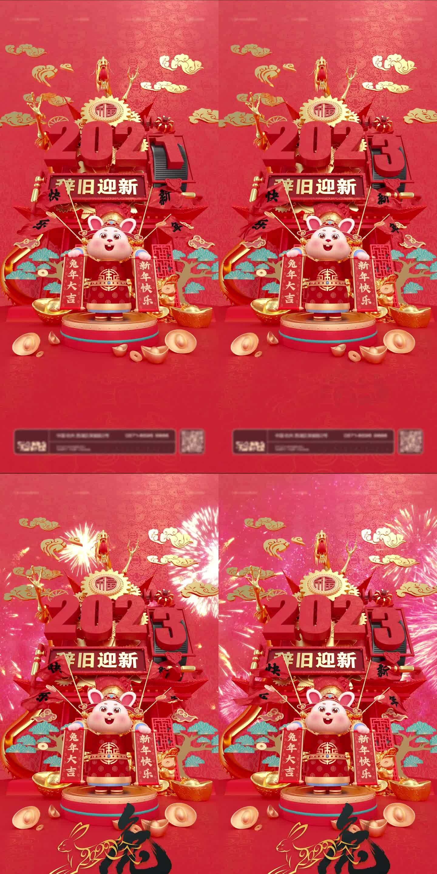 朋友圈兔年春节通版宣传