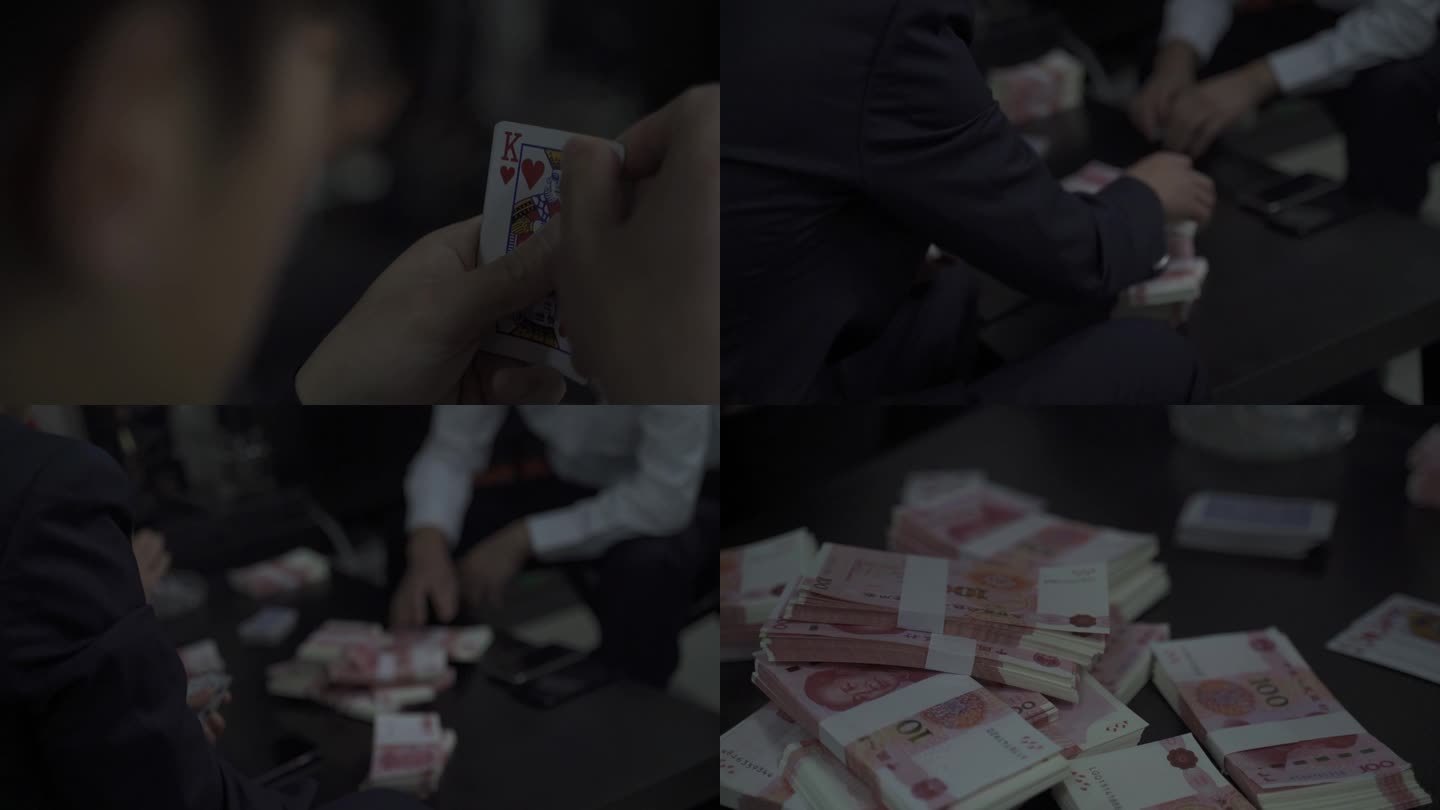 赌博 钱 扑克牌 炸金花 反腐 警示教育
