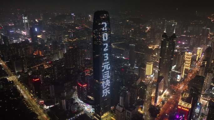 罗湖2023新年快乐夜景视频