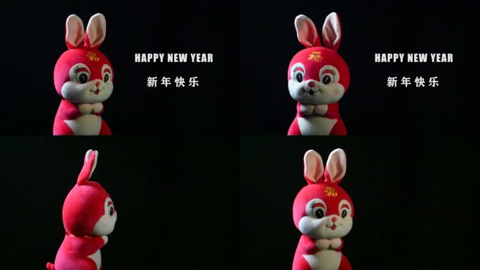 新年快乐兔年吉祥