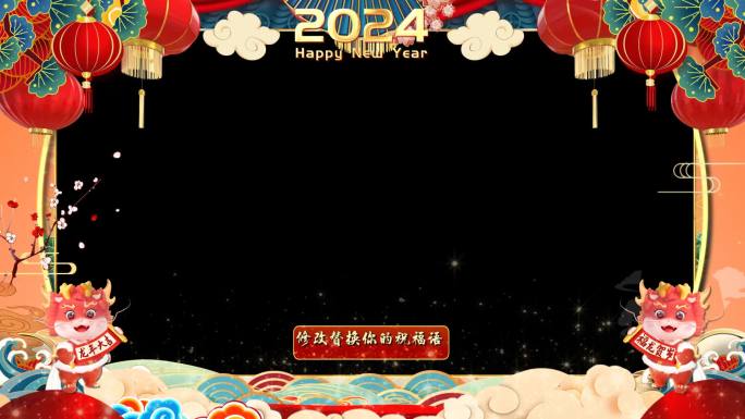 2023兔年扇子边框-会声会影模版