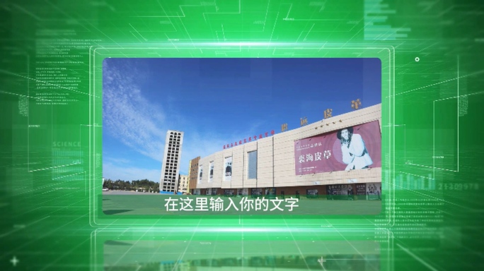 科技干净绿色图片相册展示pr模板