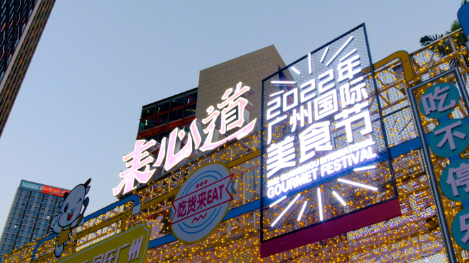 广州国际美食节食在广州烟火气人流人山人海