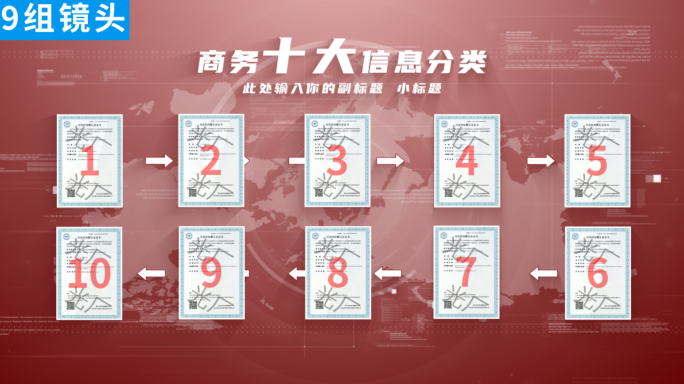 【9组】红色科技企业宣传证书ae模板包装