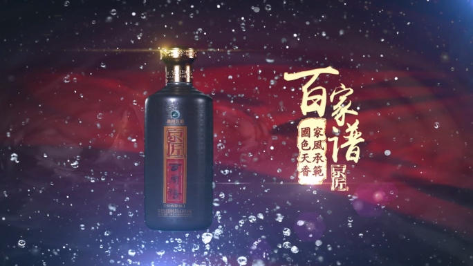 【原创】酒类广告片AE模板