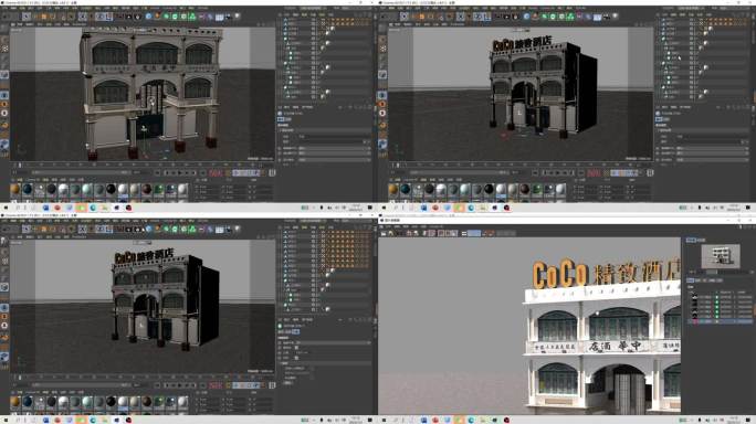 江门CoCo精致酒店C4D模型