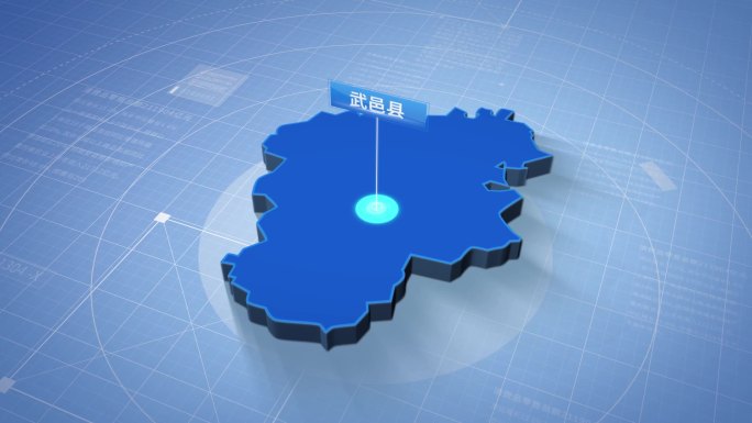 衡水市武邑县蓝色科技感定位地图
