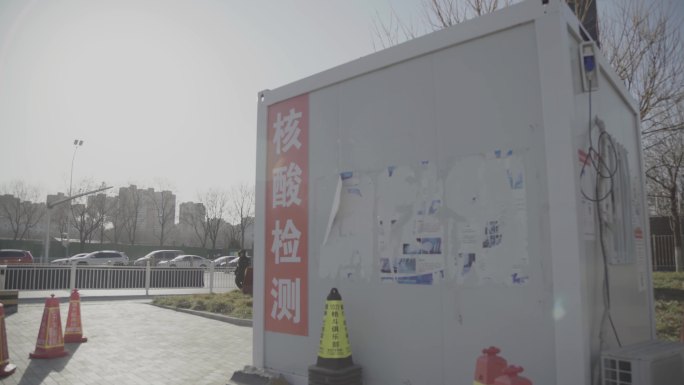 新冠疫情后北京地铁站旁核酸亭实拍高清视频