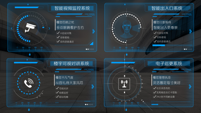 蓝色科技框科技屏HUD