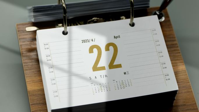 2023年4月22日(世界地球日)