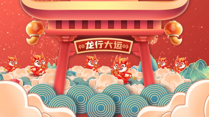 【原创】2024龙年国潮春节祝福边框