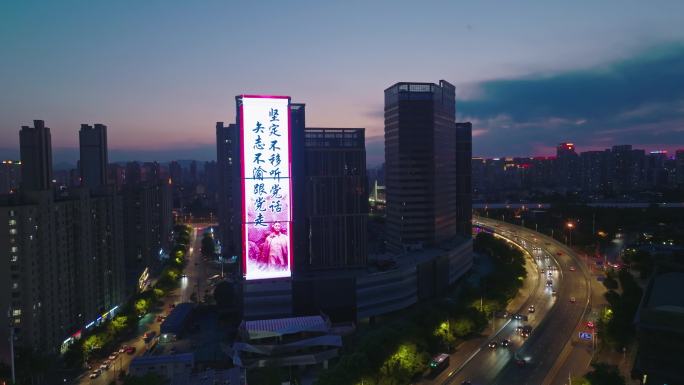 我爱石家庄槐安路夜景