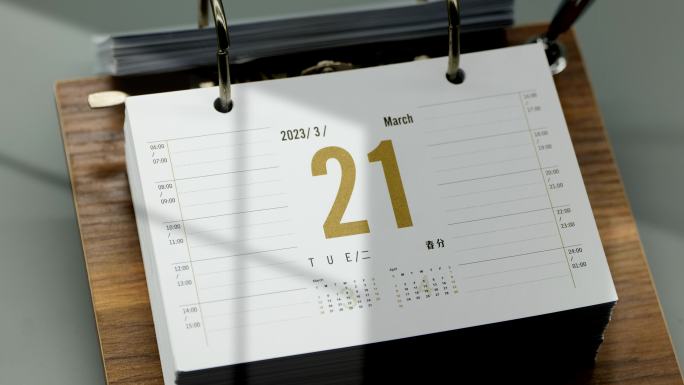 2023年3月21日(春分)