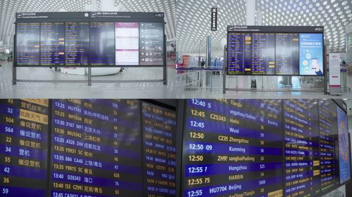 机场大屏 机场指示牌 航班动态 航班详情