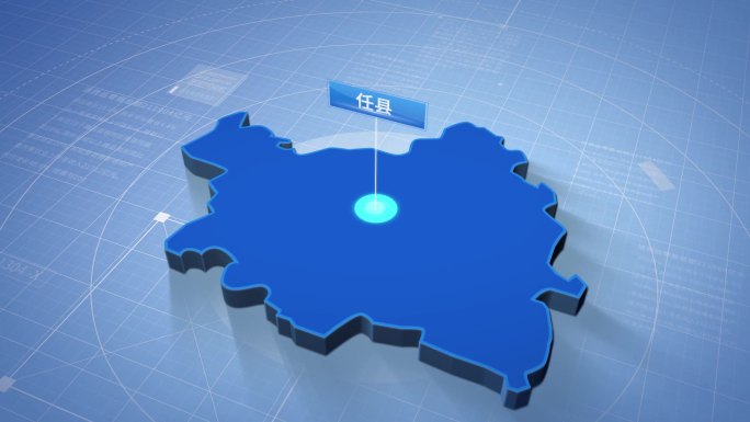 邢台市任县蓝色科技感定位地图ae模板