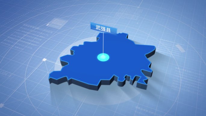 衡水市武强县蓝色科技感定位地图