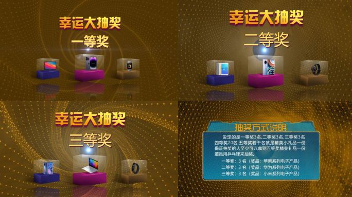 新年幸运大抽奖AE模板