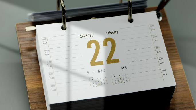 2023年2月22日