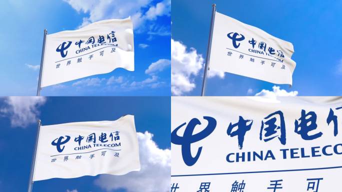中国电信旗帜飘扬