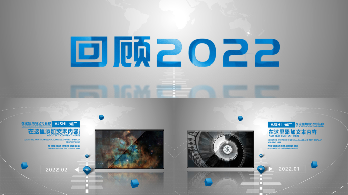 时间线回顾2022图文展示