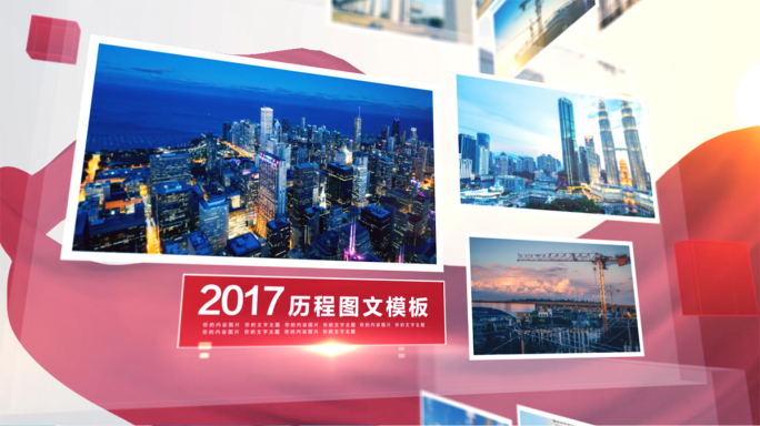 红绸多照片AE模板