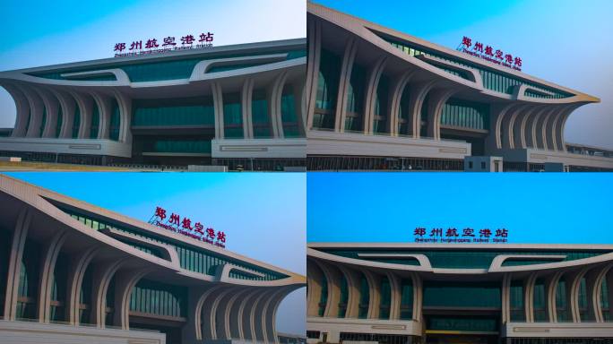 4K郑州航空港站