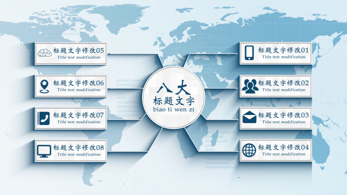 2-8文字框架分类结构（无插件）