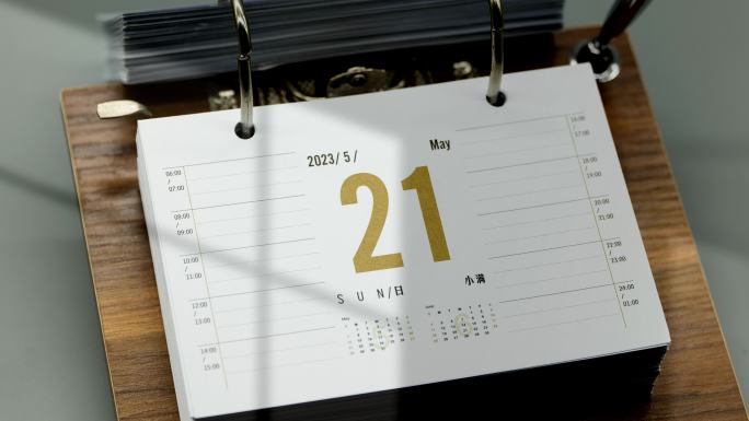 2023年5月21日(小满、全国助残日)