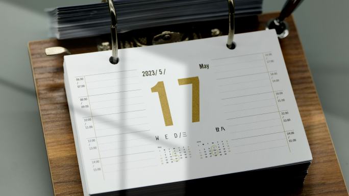 2023年5月17日(电信日)