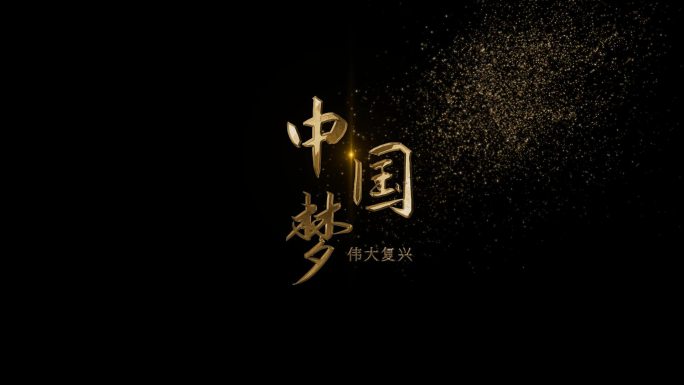 【原创】大气风沙粒子黄金字