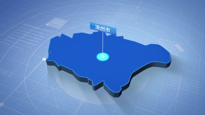保定市涿州市蓝色科技感定位立体地图