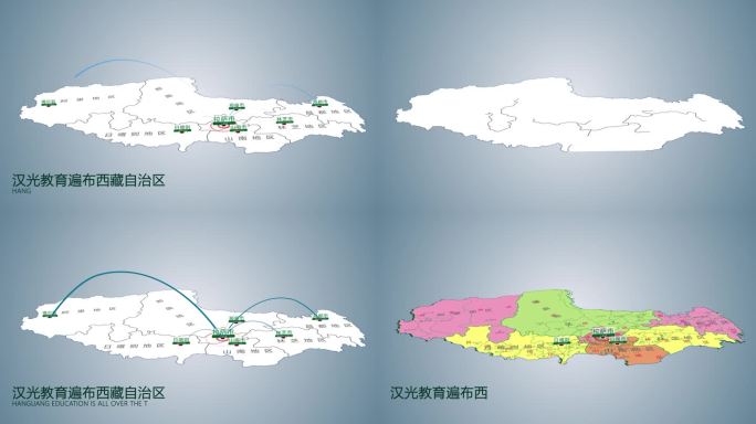 西藏自治区简洁版地图动画