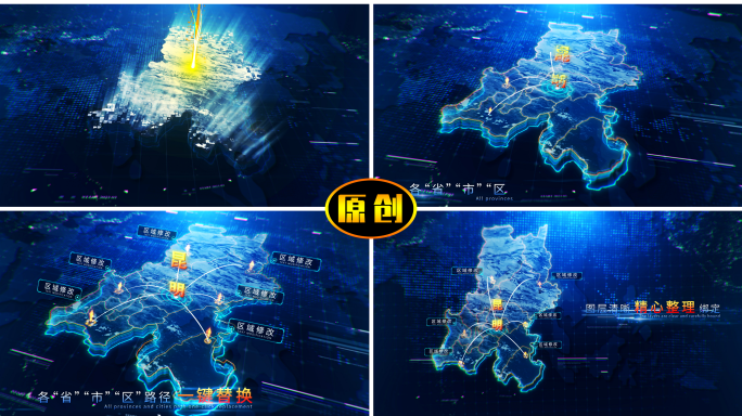 各省市业务分布科技辐射地图 昆明