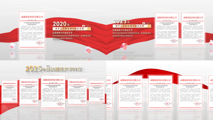 红绸红头文件证书包装展示ae模板